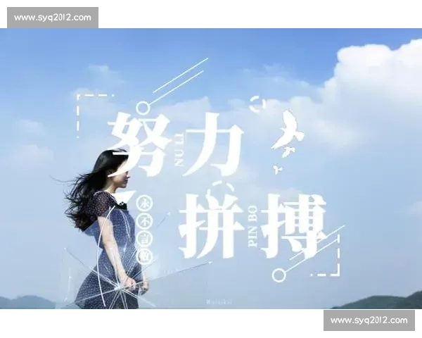 在重压与逆境中砥砺前行以艰难拼搏赢得最终胜利之路的真实写照图景 在重压与逆境中砥砺前行以艰难拼搏赢得最终胜利之路的真实写照图景